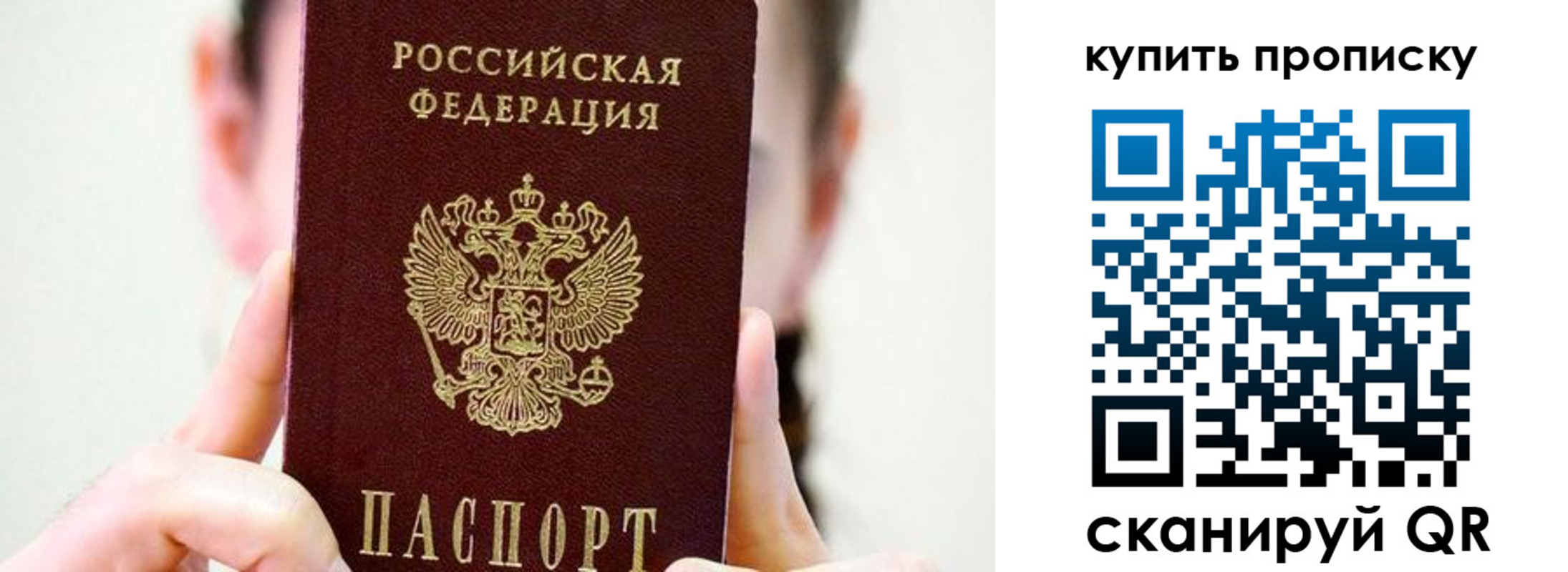прописка 2025 в Нытве