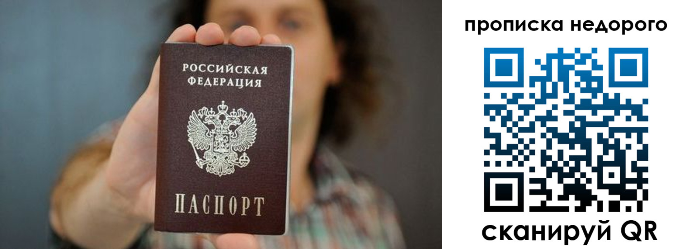 временная регистрация надежно в Нытве